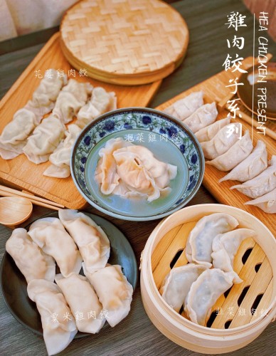 重量級餃子套裝